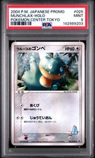 Munchlax #125/DP-P Prices | Pokemon Japanese Promo | Pokemon Cards