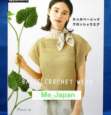 Adult Basic Crochet Wear /Japanese Knitting Clothes Pattern Book Brand New 
