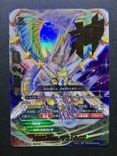 Cross Astrologia Card Buddyfight TCG Holo God Rare Japanese S-BT01/0089 AD 