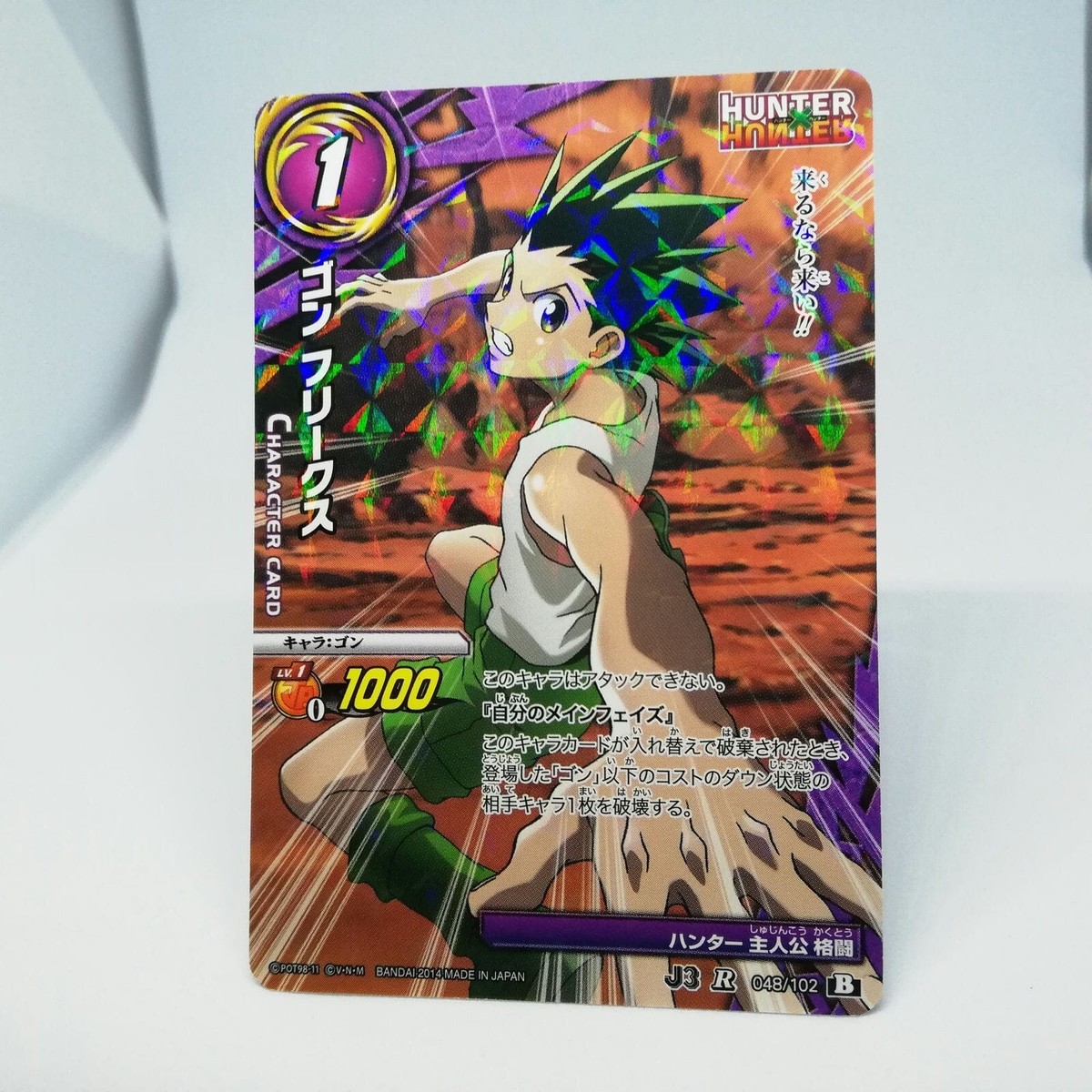J3 R 048 102 Gon Freecs HUNTER×HUNTER Miracle Battle CARD JUMP