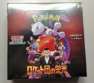 ロケット団の栄光 10BOX The Glory of Team Rocke Pokemon Card The Glory of Team Rocket Booster Box sv10