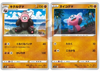 Pokemon Karte s7R 041/067 Bewear Evolution Set Schwert & Schild MINT