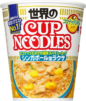 Nissin Cup Noodle Singapore-style Laksa [thick spicy soup with
