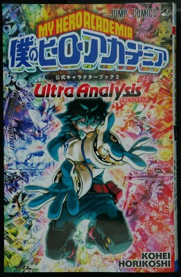 My Hero Academia Official Character Book 2 Ultra Analysis Kohei Horikoshi