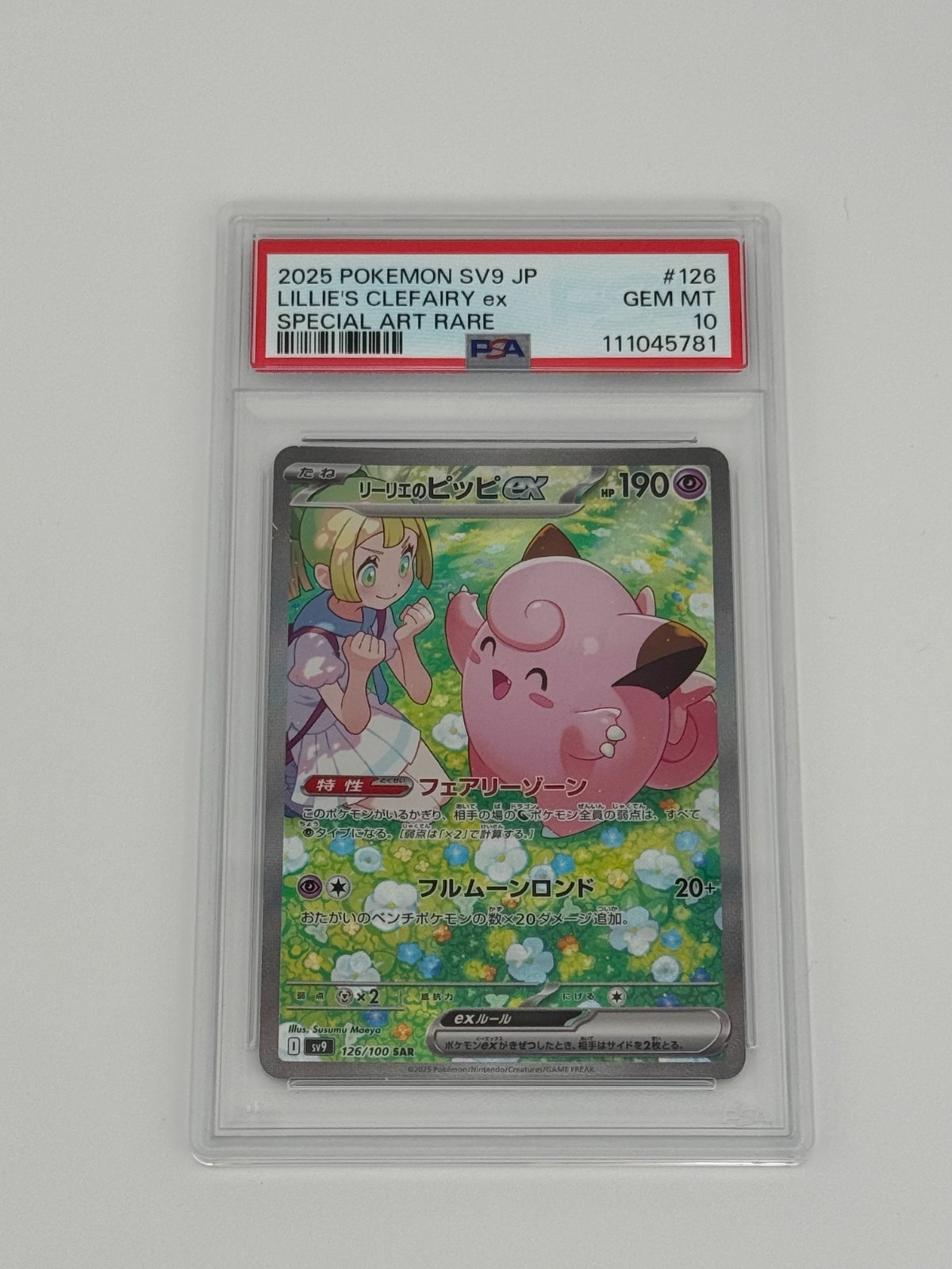2025 POKEMON JPN SV9-BATTLE PARTNERS #126 LILLIE'S CLEFAIRY EX PSA 10