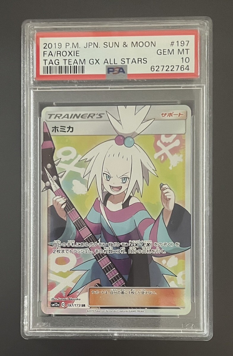 💎 PSA 10 ROXIE SR TAG TEAM GX ALL STARS 197/173 Sm12a 💎 PSA 10 ROXIE SR TAG TEAM GX ALL STARS 197/173 Sm12a
