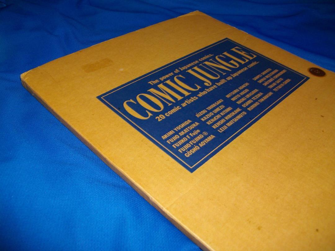 COMIC JUNGLE 作品集 SHOGAKUKAN COMIC JUNGLE 作品集 SHOGAKUKAN