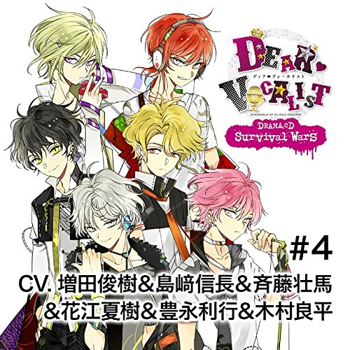 Dear Vocalist Dear Vocalist Survival Wars 4 Japan Cd F56 For Sale Online Ebay