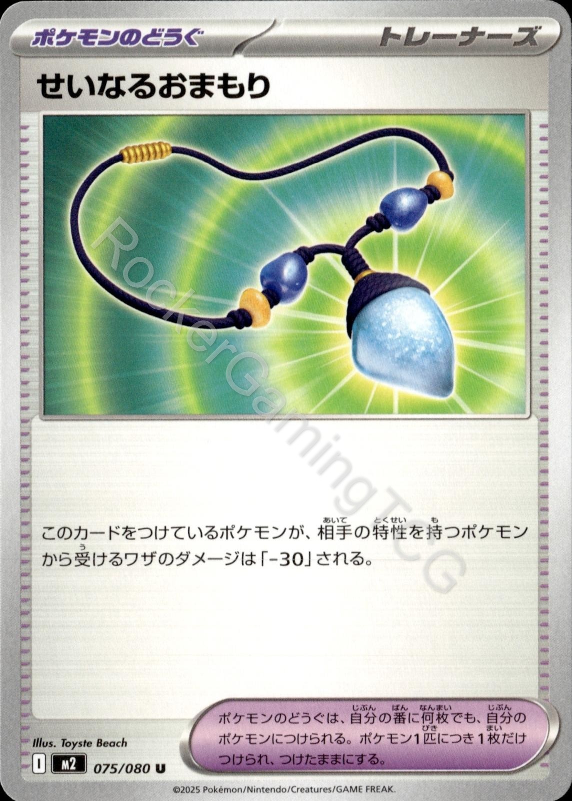 Sacred Charm 075/080 UC Inferno X Pokemon Japanese NM