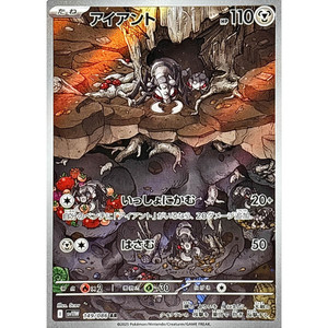 Durant 149/086 White Flare Art Rare Holo Japanese