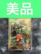Ganbare Gems Kamen Rider Kabuki Premium Bandai