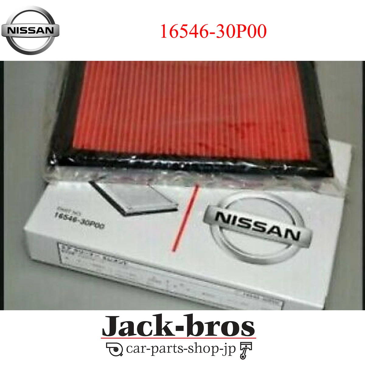 Фильтры Nissan Air для 1992 Nissan 300ZX - огромный выбор по