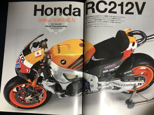 Japanese Magazine RIDERS CLUB FEB 2012 HONDA RC212V Detail Poster not Included - Picture 3 of 8