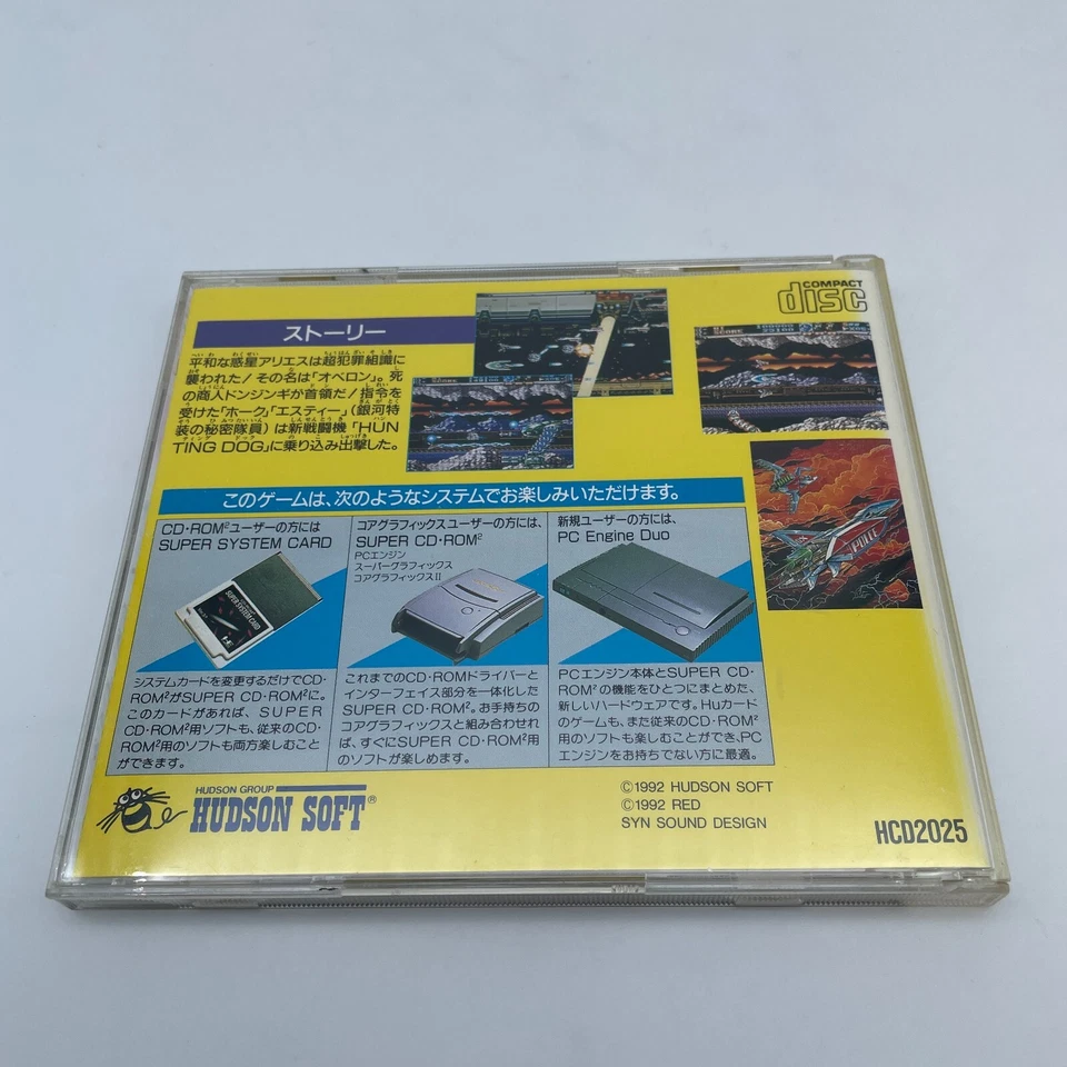 PC Engine Gate of Thunder CD-ROM Japan Import - Image 2 of 4
