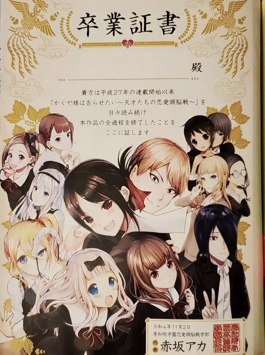 Weekly Young JUMP 2022 NO.49 Manga Shueisha Kaguya-sama