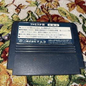 Namco Famista 89 Famicom S Tware