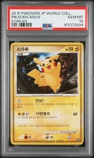 2010 POKEMON JAPANESE WORLD COLLECTION KOREAN PIKACHU-HOLO PSA 10