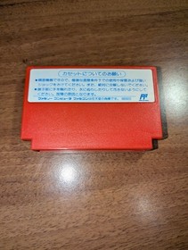 Cobra Command Famicom Nintendo