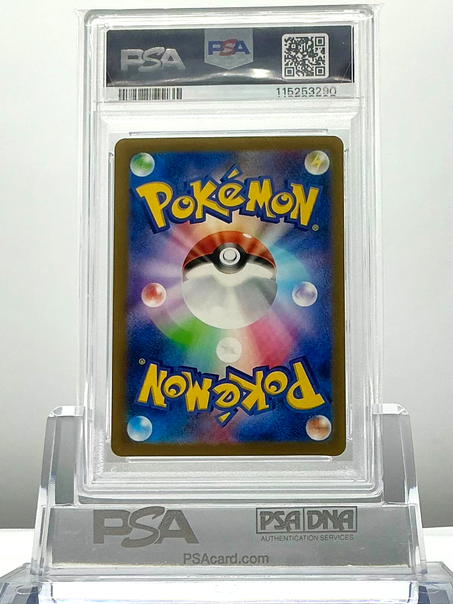 PSA 9 REUNICLUS 075/071 2024 Pokemon JAPANESE SV5K WILD FORCE Art