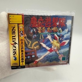 Keio Yugetai Katsugeki Hen Saturn NTSC-J CIB Japan Import Retro Obi