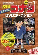 Detective Conan DVD Collection 1 Anime Book, 42 Pages, Biweekly Release