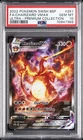 2022 POKEMON SWSH BLACK STAR PROMO #261 FULL ART/CHARIZARD VMAX PSA 10