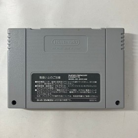 SFC Barcode Battler Chronicles Super Warrior Deployment Super Famicom Sufami SHV