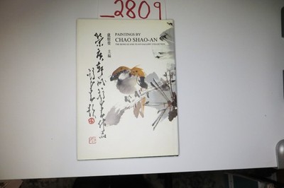 Paintings By CHAO SHAO-AN   (The Rong Guang Xuan Gallery Collection). Hb, 1997