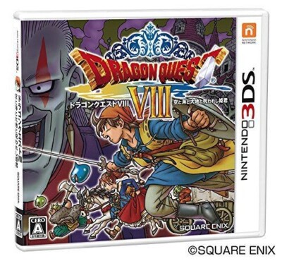 SQUARE ENIX　NINTENDO 3DS　ドラゴンクエスト8 s-l400.jpg