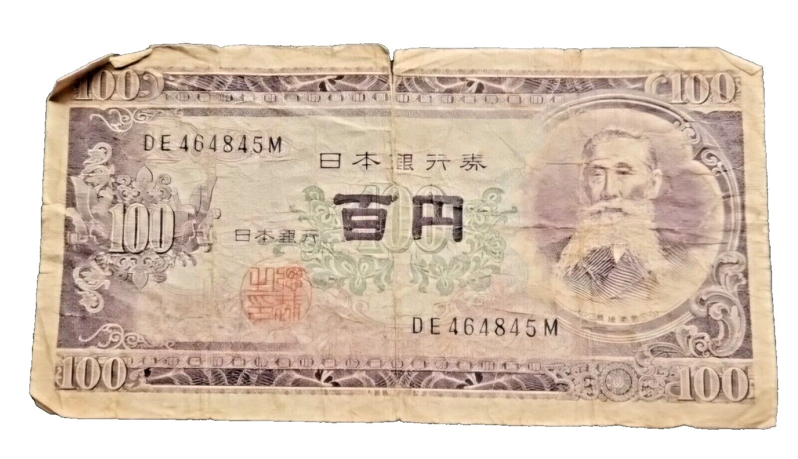1953 billetes de Japón