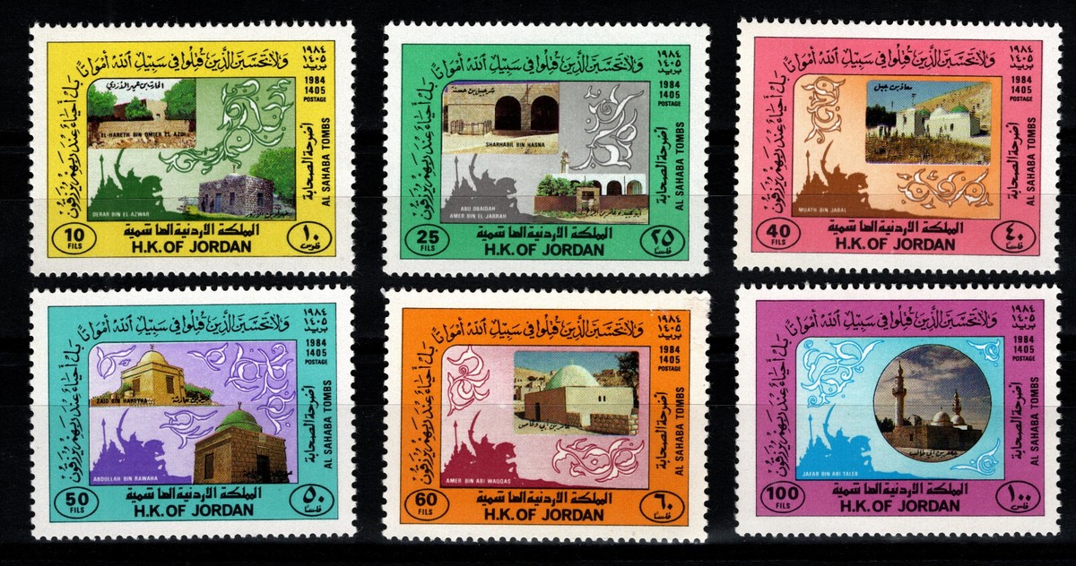 JORDAN 1984 COMPANIONS OF PROPHET MUHAMMAD TOMBS 6 STAMPS SCOTT