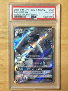 Lugia GX Full Art | eBay Lugia GX Full Art | eBay