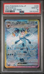 Glaceon ex 206/187 Terastal Festival Special Art Rare Japanese