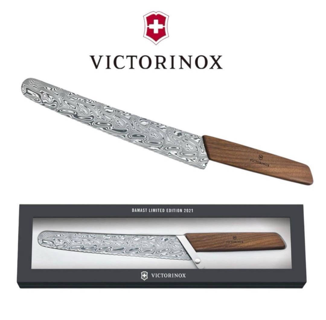 Victorinox Bread Pastry Knife Damast Limited Edition 2021 22cm Walnut  Handle
