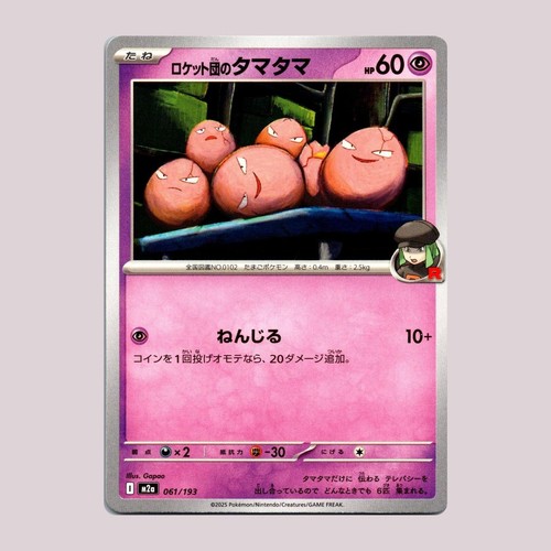 Team Rocket's Exeggcute 061/193 MEGA Dream ex Pokemon Japanese Lightly Played