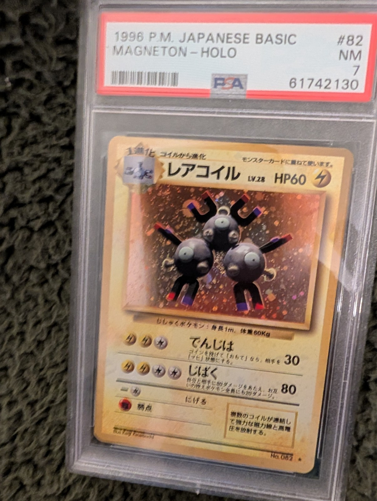 1996 POKEMON JAPANESE BASIC MAGNETON-HOLO 82 PSA 7