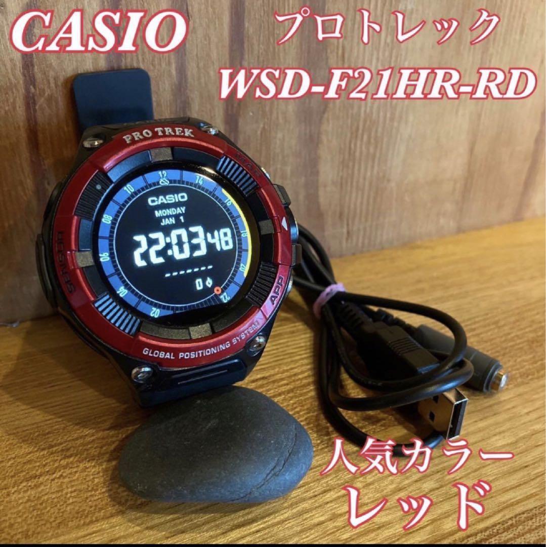 Casio PRO TREK WSD-F21HR-RD Red Smartwatch GPS Heart Rate Casio PRO TREK WSD-F21HR-RD Red Smartwatch GPS Heart Rate