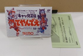 TECMO Kyatto Ninden Teyandee Famicom Software h251_1130