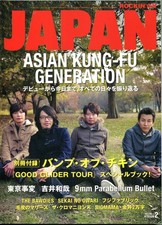 JAPAN February 2012 / 8-page feature on The Cro-Magnons / Afraid: Azui Kanno / T