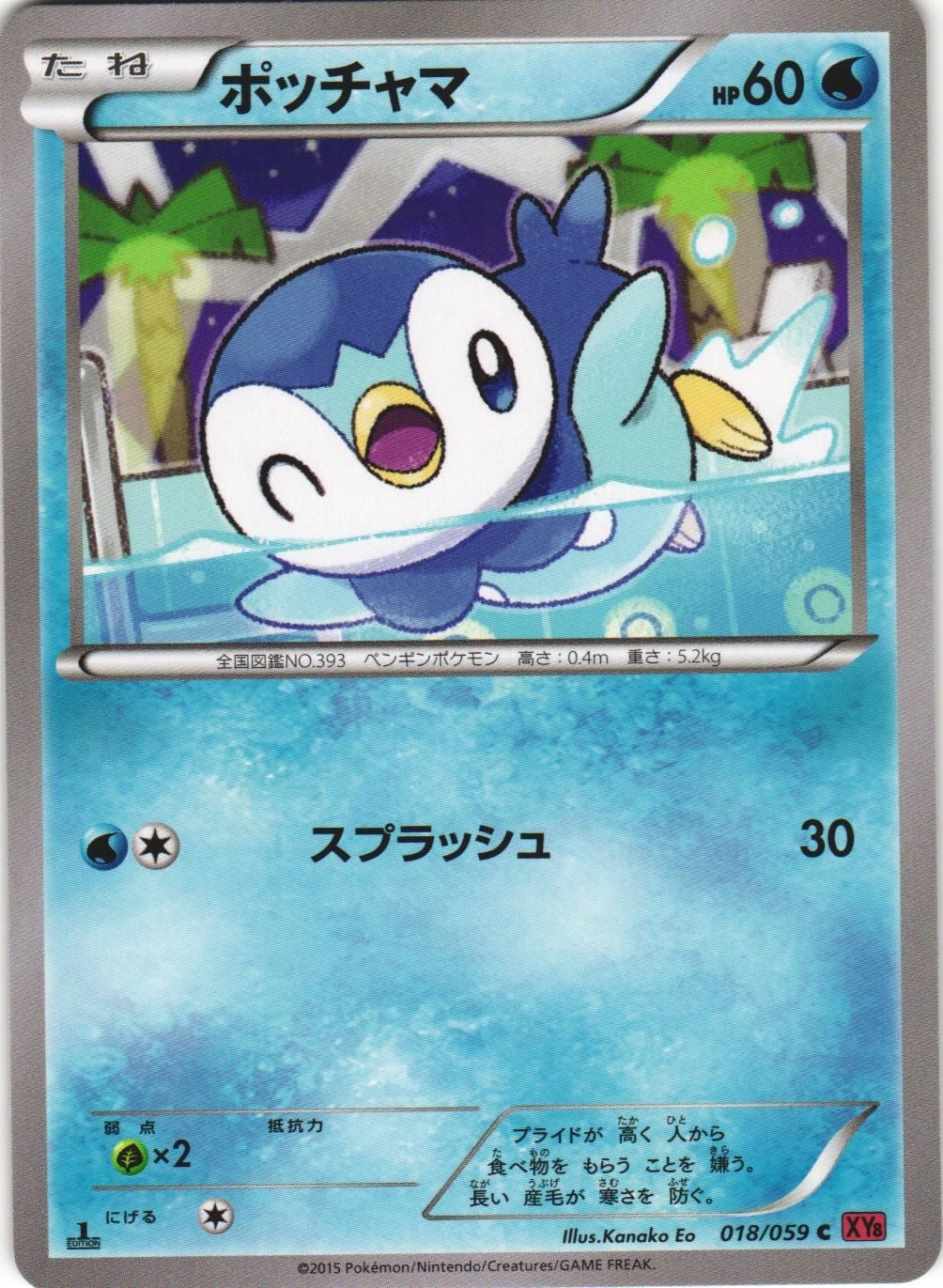 Piplup 018/059 Red Flash XY8 Common Japanese Pokemon Card NM