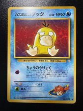 Misty's Psyduck NO. 054 Gym Heroes Pokemon Non Holo Common Japanese NM