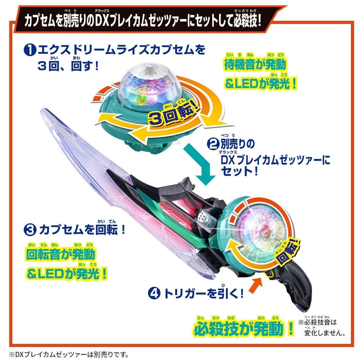 Zeztz DX Exdreamrise Capsem & Exdream Driver Buckle & DX Rider