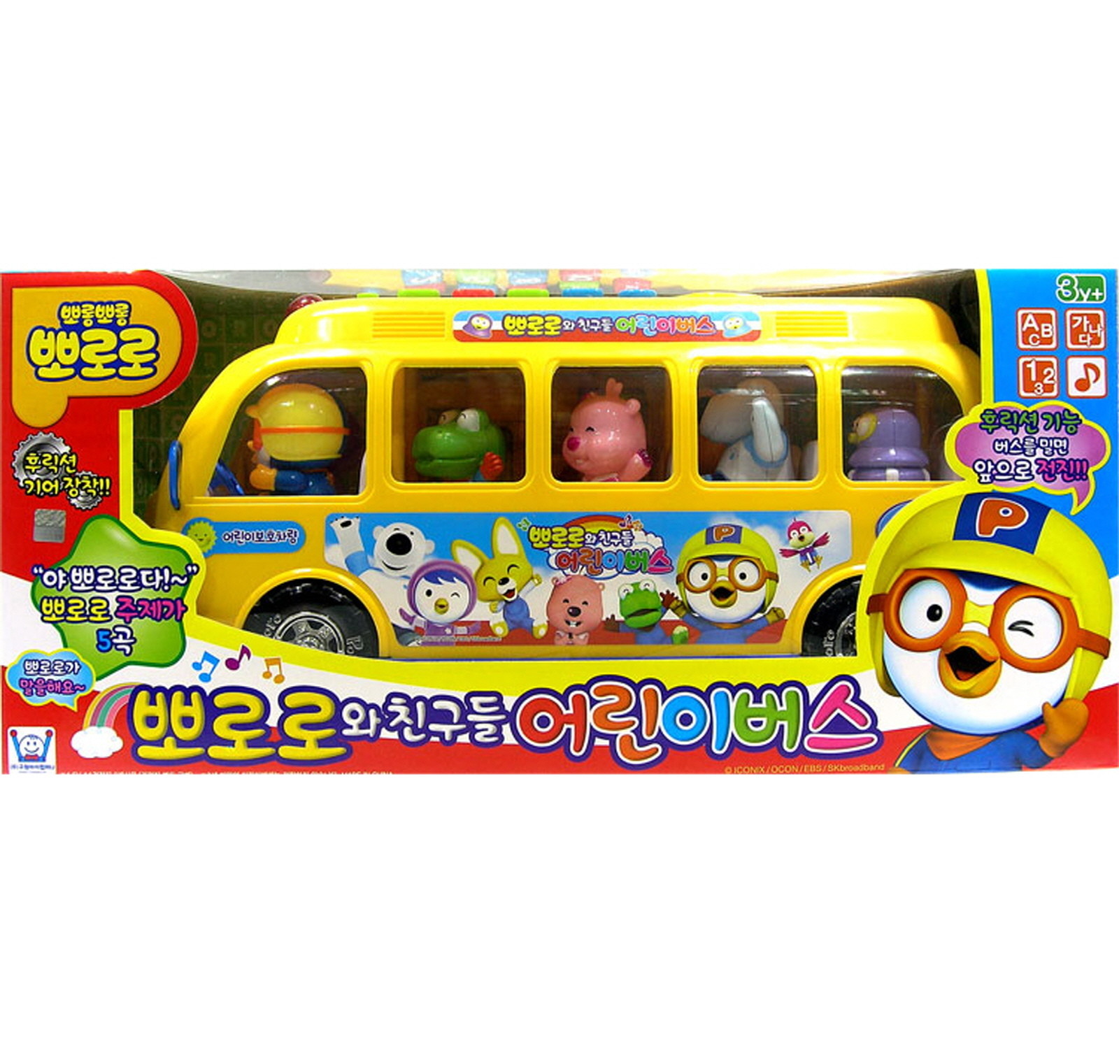 pororo bus