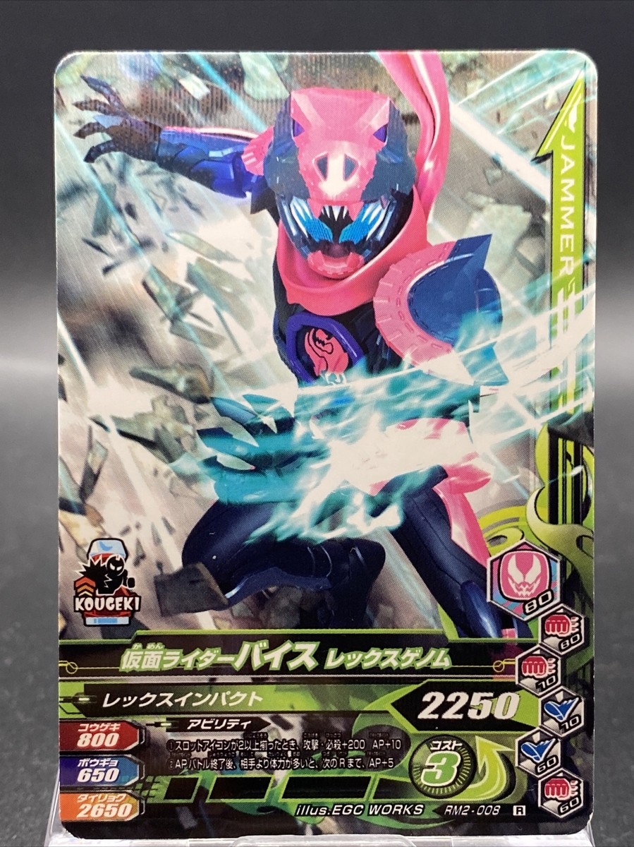 Kamen Rider Vice Rex Genome Kamen Rider Ganbarizing Holo BANDAI