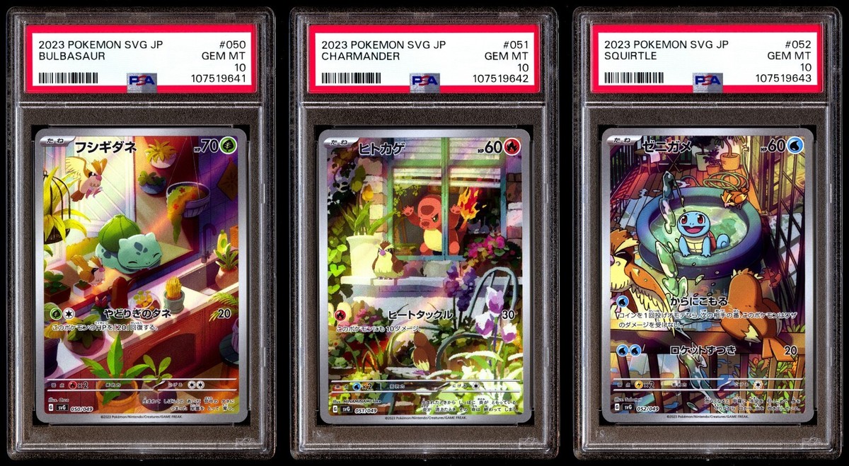 グクマッツ Secret PSA 10 SET Bulbasaur Charmander Squirtle SVG AR Secret Rare