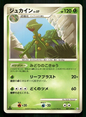 SCEPTILE 007/090 RARE ADVENT OF ARCEUS POKEMON JAPANESE MODERATELY PLAYED