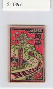 (A)Vintage Japan Safety Match Label for Export 1800s, Matchbox Card[S11397]8d6