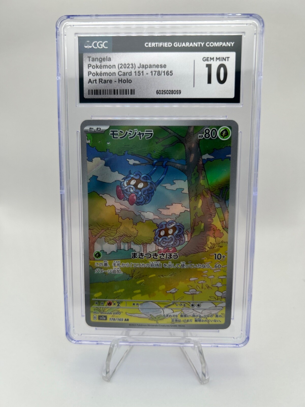 Tangela - 178/165 - 2023 Japanese 151 - Art Rare - CGC 10 Gem Mint