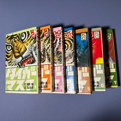 First Ed. Tiger Mask Vol. 1-7 Naoki Tsuji Ikki Japanese Language Manga B2881
