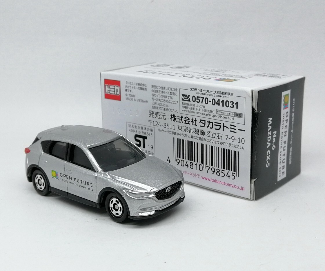 TOMICA　アメリカ車　12台セット 2023 ジャパンモビリティショー 開催記念トミカ 12台セット